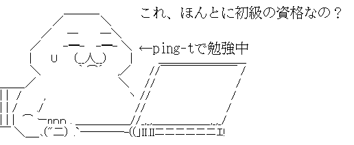 氷河期世代の俺 人生逆転していくvlog ボクのｃｃｎａ試験対策 難しい問題は捨てる